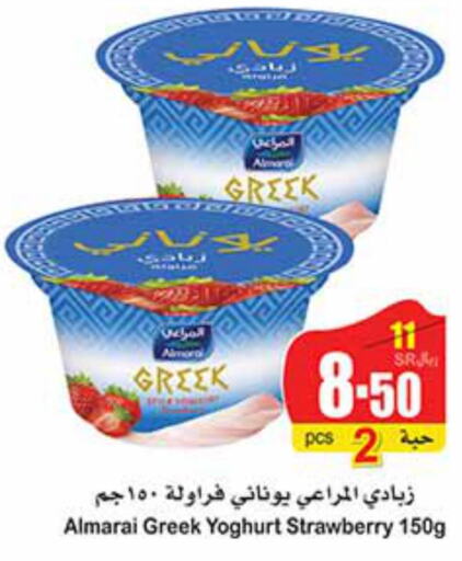 ALMARAI Greek Yoghurt  in Othaim Markets in KSA, Saudi Arabia, Saudi - Ar Rass