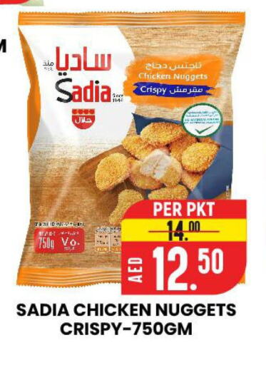 SADIA Chicken Nuggets  in AL AMAL HYPER MARKET LLC in UAE - Ras al Khaimah