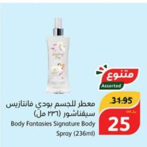  Body Lotion & Cream  in Hyper Panda in KSA, Saudi Arabia, Saudi - Medina