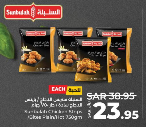  Chicken Strips  in LULU Hypermarket in KSA, Saudi Arabia, Saudi - Qatif