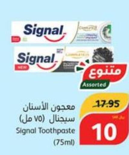 SIGNAL Toothpaste  in هايبر بنده in مملكة العربية السعودية, السعودية, سعودية - بيشة
