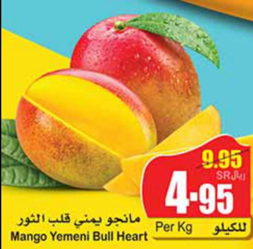 Mango   in Othaim Markets in KSA, Saudi Arabia, Saudi - Unayzah