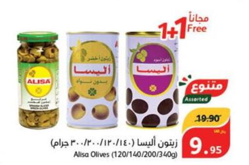 AFIA Extra Virgin Olive Oil  in Hyper Panda in KSA, Saudi Arabia, Saudi - Al Bahah