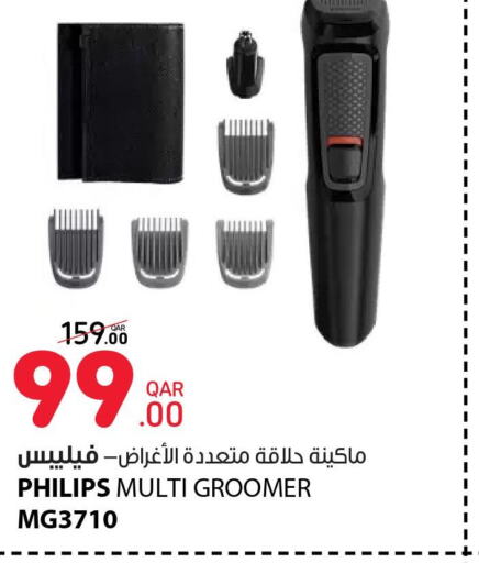 PHILIPS Remover / Trimmer / Shaver  in كارفور in قطر - الشمال