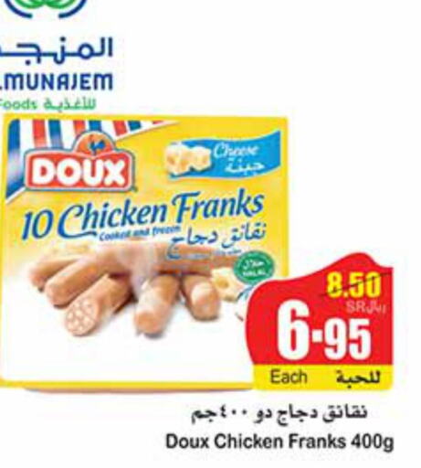 DOUX Chicken Franks  in Othaim Markets in KSA, Saudi Arabia, Saudi - Medina