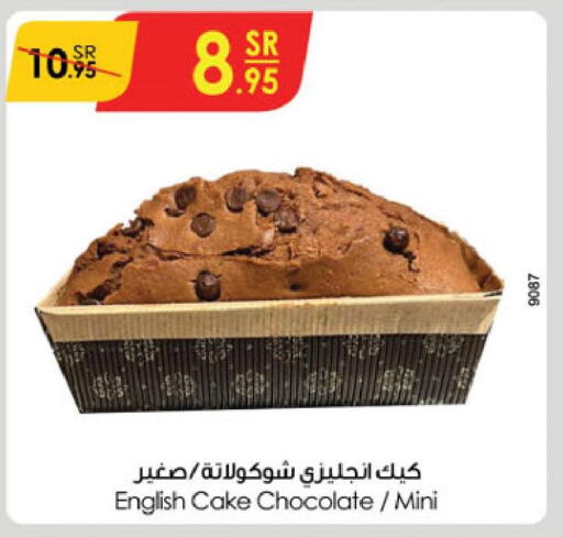  Cake Mix  in الدانوب in مملكة العربية السعودية, السعودية, سعودية - بريدة