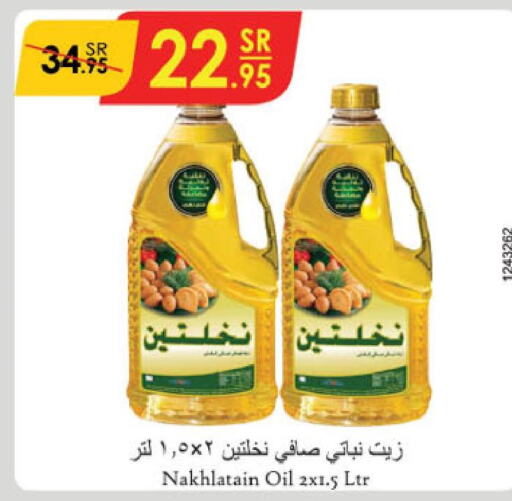 Nakhlatain Vegetable Oil  in الدانوب in مملكة العربية السعودية, السعودية, سعودية - المنطقة الشرقية