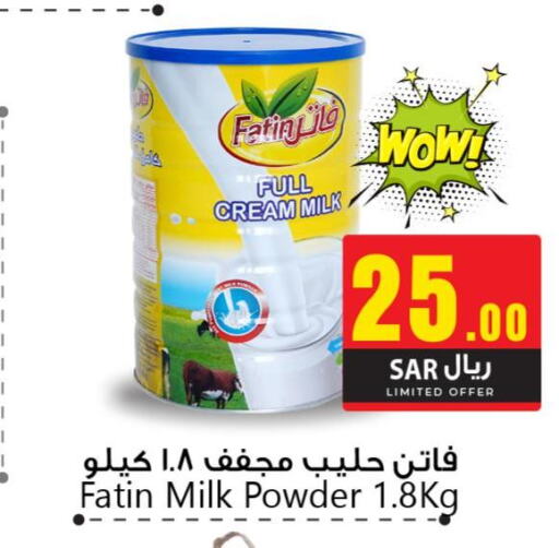  Milk Powder  in We One Shopping Center in KSA, Saudi Arabia, Saudi - Dammam