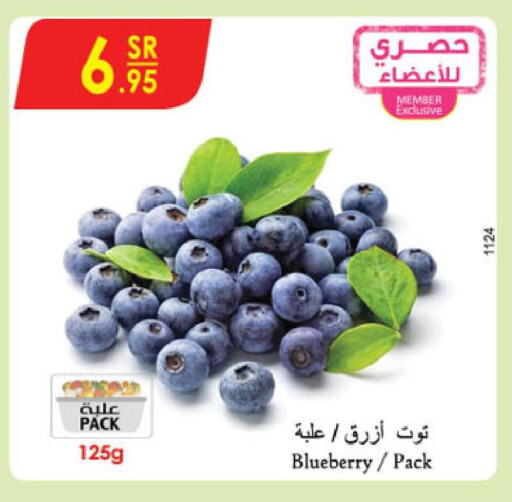  Berries  in الدانوب in مملكة العربية السعودية, السعودية, سعودية - الخرج