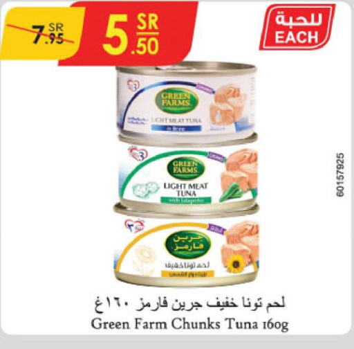  Tuna - Canned  in Danube in KSA, Saudi Arabia, Saudi - Al Hasa