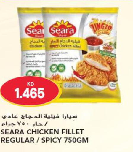SEARA Chicken Fillet  in جراند هايبر in الكويت - محافظة الأحمدي