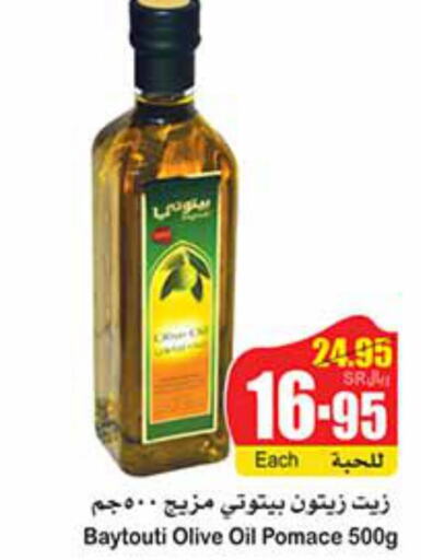  Olive Oil  in Othaim Markets in KSA, Saudi Arabia, Saudi - Yanbu