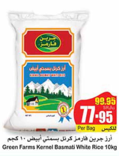  Basmati / Biryani Rice  in Othaim Markets in KSA, Saudi Arabia, Saudi - Khamis Mushait