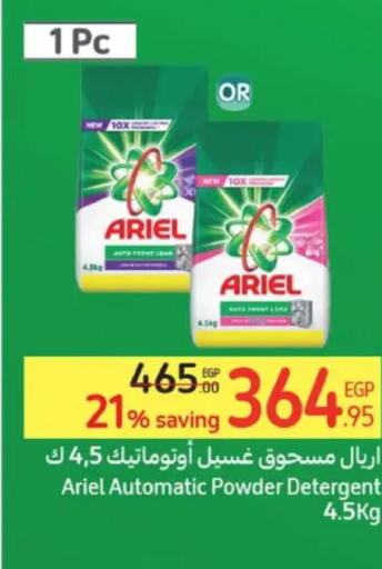 ARIEL Detergent  in Carrefour  in Egypt - Cairo
