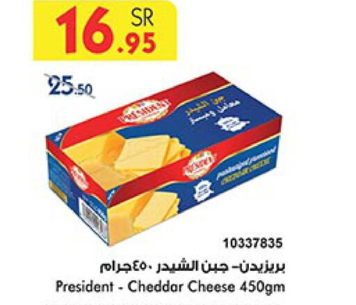 PRESIDENT Cheddar Cheese  in بن داود in مملكة العربية السعودية, السعودية, سعودية - خميس مشيط