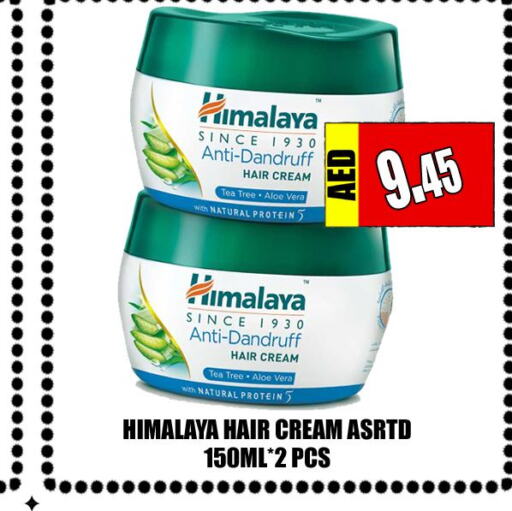 HIMALAYA Hair Cream  in Majestic Plus Hypermarket in UAE - Abu Dhabi