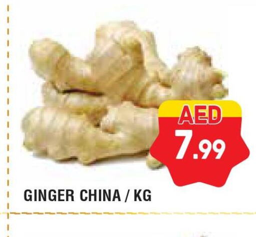  Ginger  in Home Fresh Supermarket in UAE - Abu Dhabi