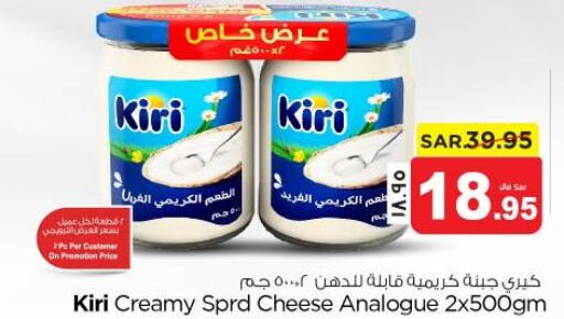KIRI Cream Cheese  in Nesto in KSA, Saudi Arabia, Saudi - Al Khobar