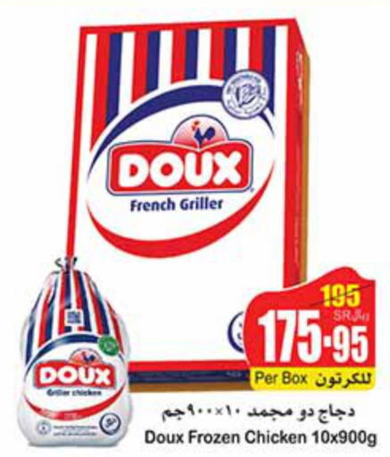 DOUX Frozen Whole Chicken  in Othaim Markets in KSA, Saudi Arabia, Saudi - Qatif