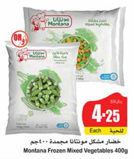  Vegetable Ghee  in Othaim Markets in KSA, Saudi Arabia, Saudi - Rafha