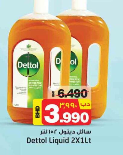 DETTOL Disinfectant  in NESTO  in Bahrain