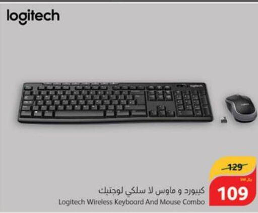 LOGITECH Keyboard / Mouse  in هايبر بنده in مملكة العربية السعودية, السعودية, سعودية - نجران