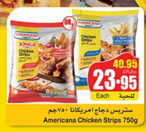 AMERICANA Chicken Strips  in Othaim Markets in KSA, Saudi Arabia, Saudi - Medina