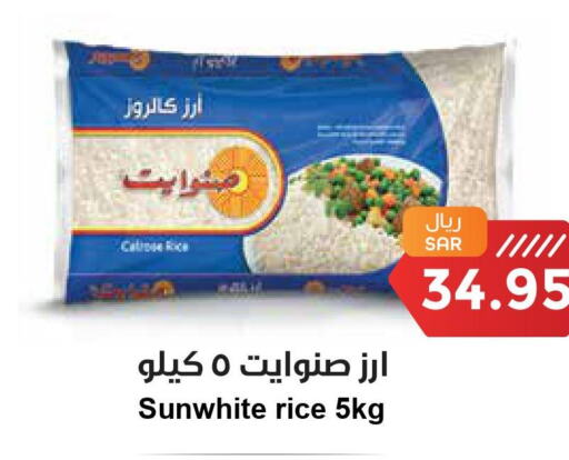  Egyptian / Calrose Rice  in Consumer Oasis in KSA, Saudi Arabia, Saudi - Al Khobar