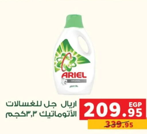 ARIEL Detergent  in بنده in Egypt - القاهرة
