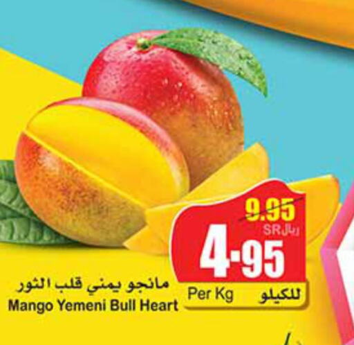 Mango   in أسواق عبد الله العثيم in مملكة العربية السعودية, السعودية, سعودية - الزلفي
