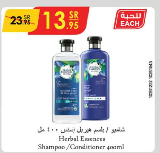 HERBAL ESSENCES Shampoo / Conditioner  in Danube in KSA, Saudi Arabia, Saudi - Buraidah