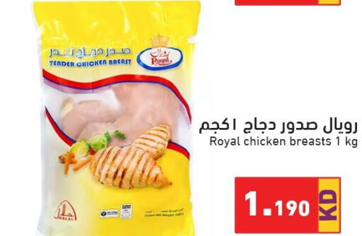  Chicken Breast  in  رامز in الكويت - محافظة الأحمدي