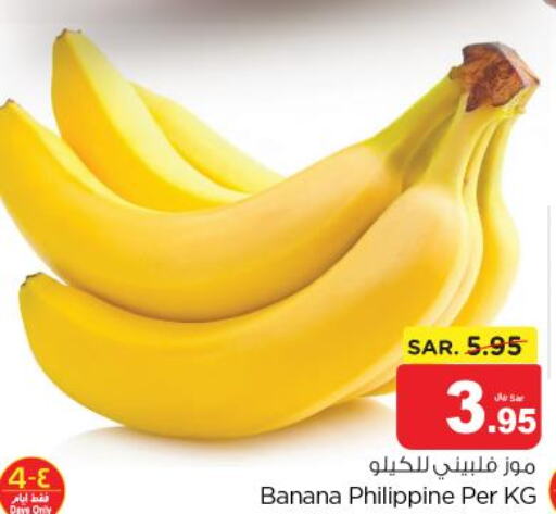  Banana  in نستو in مملكة العربية السعودية, السعودية, سعودية - الرياض