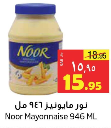 NOOR Mayonnaise  in Layan Hyper in KSA, Saudi Arabia, Saudi - Dammam