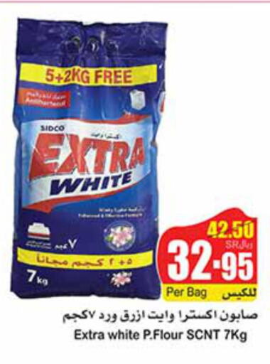 EXTRA WHITE Detergent  in Othaim Markets in KSA, Saudi Arabia, Saudi - Al Qunfudhah