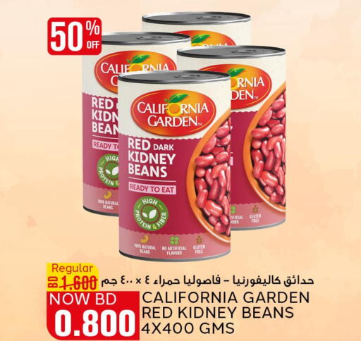 CALIFORNIA GARDEN Red Beans - Canned  in الجزيرة سوبرماركت in البحرين