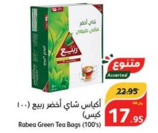 RABEA Tea Bags  in هايبر بنده in مملكة العربية السعودية, السعودية, سعودية - حفر الباطن