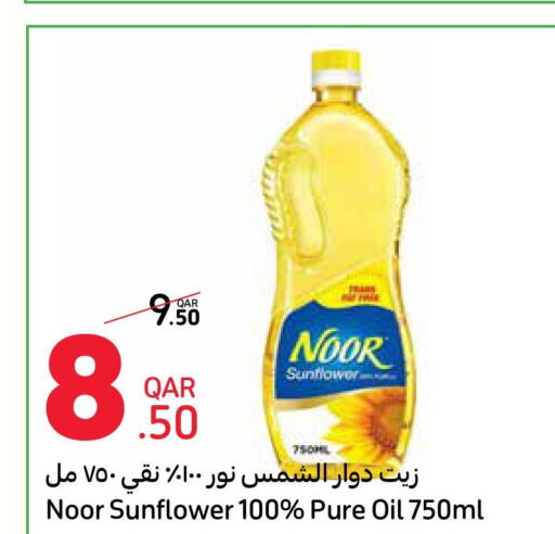 NOOR Sunflower Oil  in كارفور in قطر - الشمال