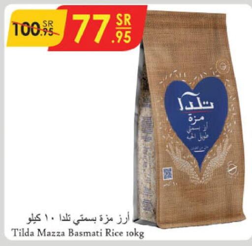 TILDA Sella / Mazza Rice  in الدانوب in مملكة العربية السعودية, السعودية, سعودية - الجبيل‎