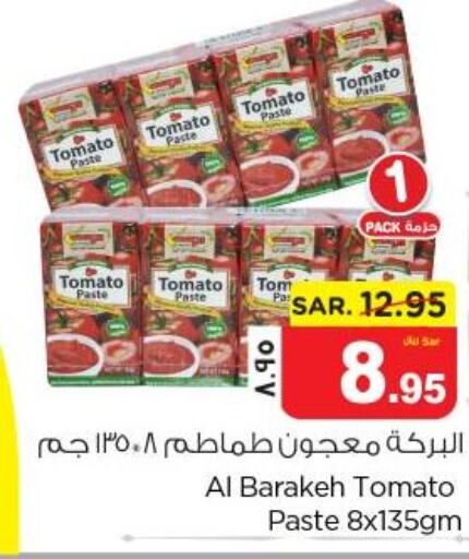 Tomato Paste  in نستو in مملكة العربية السعودية, السعودية, سعودية - المنطقة الشرقية