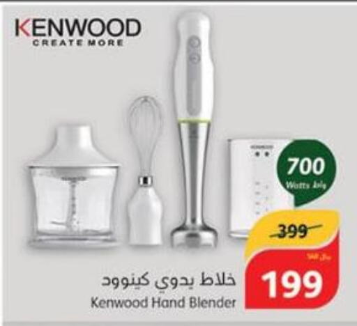 KENWOOD Mixer / Grinder  in Hyper Panda in KSA, Saudi Arabia, Saudi - Yanbu