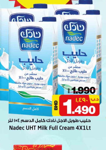 NADEC Long Life / UHT Milk  in نستو in البحرين