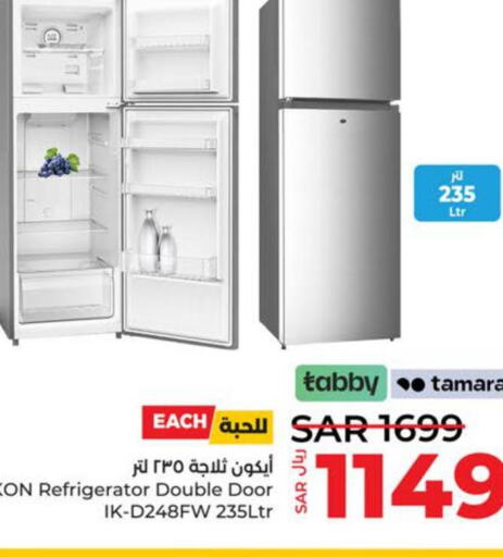  Refrigerator  in LULU Hypermarket in KSA, Saudi Arabia, Saudi - Jeddah