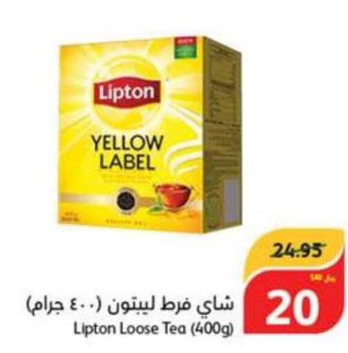 Lipton   in هايبر بنده in مملكة العربية السعودية, السعودية, سعودية - المجمعة