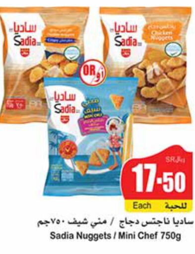 SADIA Chicken Nuggets  in Othaim Markets in KSA, Saudi Arabia, Saudi - Az Zulfi