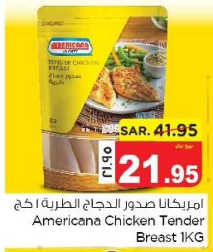 AMERICANA Chicken Breast  in نستو in مملكة العربية السعودية, السعودية, سعودية - المنطقة الشرقية