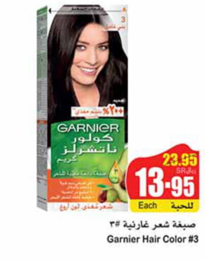 GARNIER Hair Cream  in أسواق عبد الله العثيم in مملكة العربية السعودية, السعودية, سعودية - رفحاء