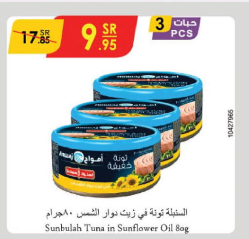  Tuna - Canned  in Danube in KSA, Saudi Arabia, Saudi - Khamis Mushait