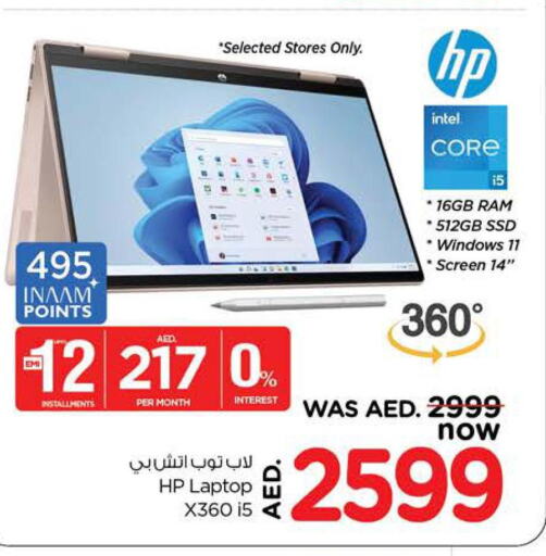  Laptop  in Nesto Hypermarket in UAE - Sharjah / Ajman