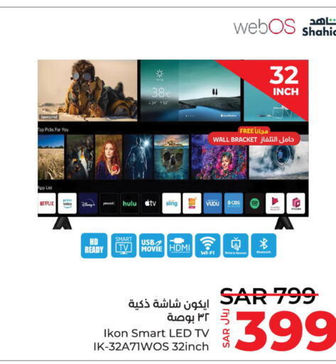 IKON Smart TV  in لولو هايبرماركت in مملكة العربية السعودية, السعودية, سعودية - حفر الباطن